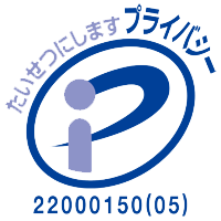 プライバシー保護ロゴマーク